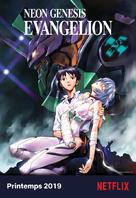 &quot;Shin seiki evangerion&quot; - French Movie Poster (xs thumbnail)