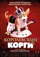 The Queen&#039;s Corgi - Russian Movie Poster (xs thumbnail)