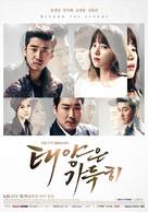 &quot;The Full Sun&quot; - South Korean Movie Poster (xs thumbnail)