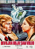 The Way We Were - Yugoslav Movie Poster (xs thumbnail)
