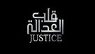 &quot;Justice: Qalb Al Adala&quot; -  Logo (xs thumbnail)