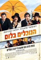 The Brothers Bloom - Israeli Movie Poster (xs thumbnail)