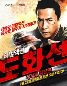 Dou fo sin - South Korean Movie Poster (xs thumbnail)