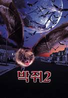 Bats: Human Harvest - South Korean Movie Poster (xs thumbnail)
