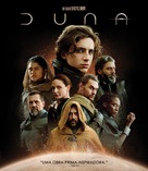 Dune - Brazilian Movie Cover (xs thumbnail)