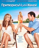 Just Go with It - Russian Blu-Ray movie cover (xs thumbnail)