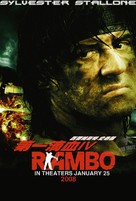 Rambo - Hong Kong Movie Poster (xs thumbnail)