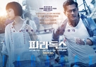 Sha po lang: taam long - South Korean Movie Poster (xs thumbnail)