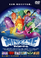 Mind Game - Japanese DVD movie cover (xs thumbnail)