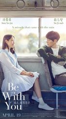 Be with You - Singaporean Movie Poster (xs thumbnail)