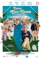 Myst&egrave;re &agrave; Saint-Tropez - Russian Movie Poster (xs thumbnail)