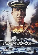 USS Indianapolis: Men of Courage - Japanese Movie Cover (xs thumbnail)
