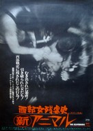 The Scavengers - Japanese Movie Poster (xs thumbnail)