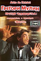 Gr&eacute;goire Moulin contre l&#039;humanit&eacute; - Russian Movie Cover (xs thumbnail)