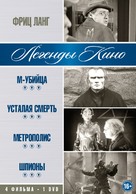 Metropolis - Russian DVD movie cover (xs thumbnail)
