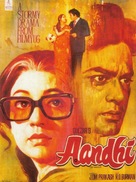 Aandhi - Indian Movie Poster (xs thumbnail)