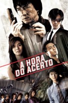 New Police Story - Brazilian Movie Poster (xs thumbnail)