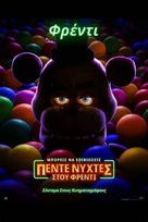 Five Nights at Freddy&#039;s - Greek Movie Poster (xs thumbnail)