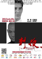 Ci Ye - Chinese Movie Poster (xs thumbnail)