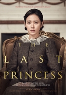 The Last Princess - South Korean Movie Poster (xs thumbnail)