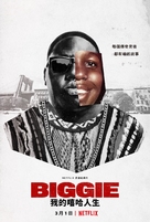 Biggie: I Got a Story to Tell - Hong Kong Movie Poster (xs thumbnail)