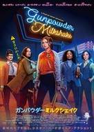 Gunpowder Milkshake - Japanese Movie Poster (xs thumbnail)
