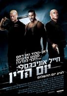 Universal Soldier: Day of Reckoning - Israeli Movie Poster (xs thumbnail)