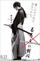 Rurouni Kenshin: Meiji Kenkaku Romantan - Kansen (2012)