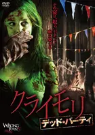 Wrong Turn 5: Bloodlines Cover