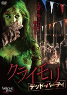 Wrong Turn 5 - Japanese DVD movie cover (xs thumbnail)