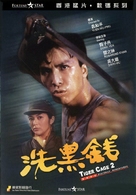 Sai hak chin - Hong Kong DVD movie cover (xs thumbnail)