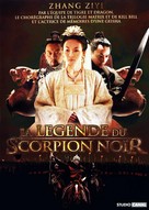 Ye yan - French DVD movie cover (xs thumbnail)