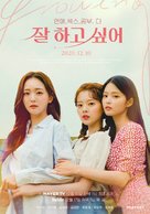 &quot;Growing Season&quot; - South Korean Movie Poster (xs thumbnail)