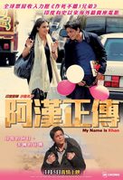 My Name Is Khan - Hong Kong Movie Poster (xs thumbnail)