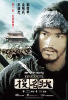 Tau ming chong - Hong Kong poster (xs thumbnail)