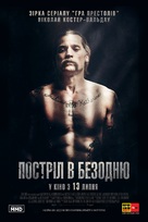 Shot Caller - Ukrainian Movie Poster (xs thumbnail)