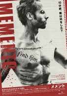 Memento - Japanese Movie Poster (xs thumbnail)