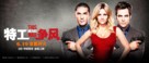This Means War - Chinese Movie Poster (xs thumbnail)
