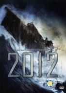2012 - Russian DVD movie cover (xs thumbnail)