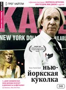 New York Doll - Russian DVD movie cover (xs thumbnail)