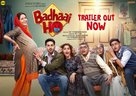 Badhaai Ho - Indian Movie Poster (xs thumbnail)