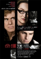 Lions for Lambs - Hong Kong Movie Poster (xs thumbnail)