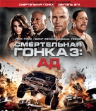 Death Race: Inferno - Russian Blu-Ray movie cover (xs thumbnail)