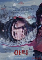 Arctic - South Korean Movie Poster (xs thumbnail)