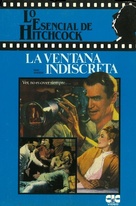 Rear Window - Spanish VHS movie cover (xs thumbnail)