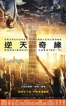 Upside Down - Hong Kong Movie Poster (xs thumbnail)