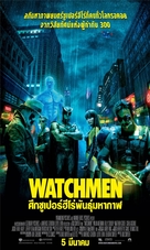Watchmen - Thai Movie Poster (xs thumbnail)