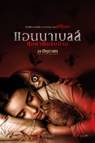 Annabelle Comes Home - Thai Movie Poster (xs thumbnail)