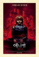 Annabelle Comes Home - South Korean Movie Poster (xs thumbnail)