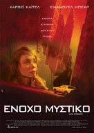 A Crime - Greek Movie Poster (xs thumbnail)